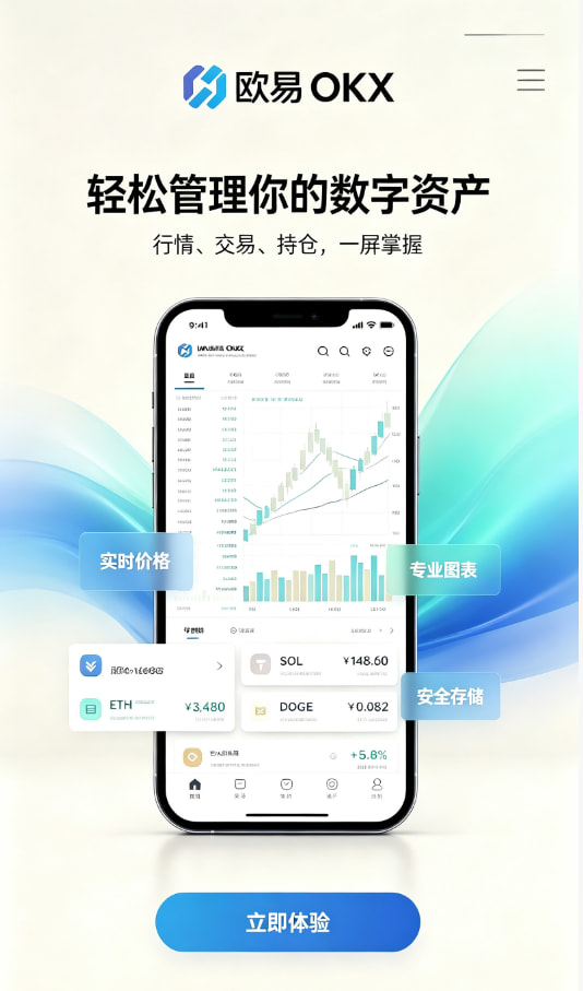 欧交易所app下载安卓数字资产交易科普