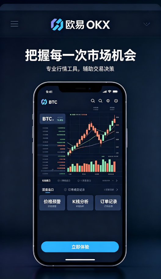 欧交易所app下载安卓App下载体验